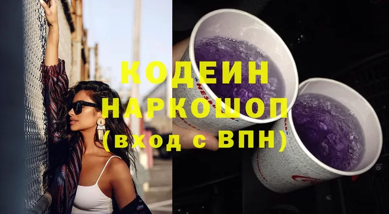 как найти наркотики  Карабаново  Кодеиновый сироп Lean Purple Drank 