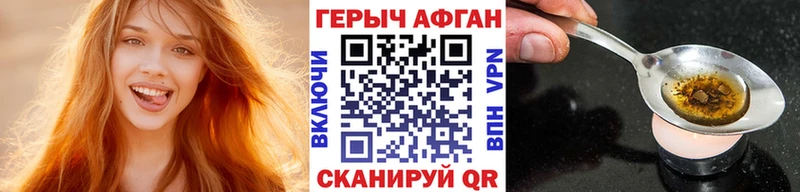 где купить   Карабаново  ГЕРОИН белый 