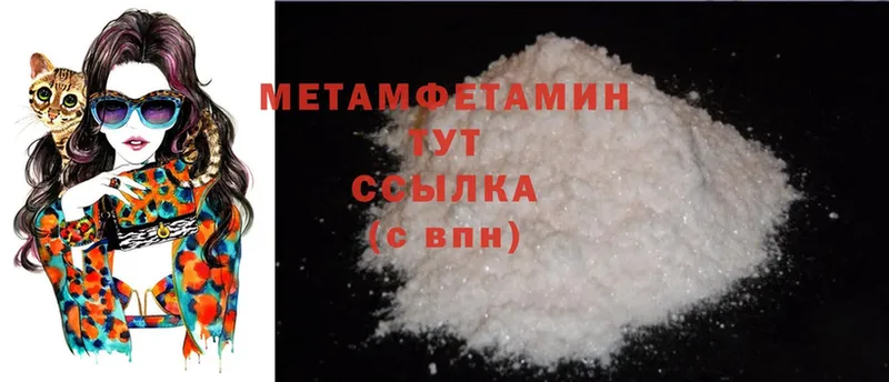 МЕТАМФЕТАМИН Methamphetamine  закладки  ссылка на мегу ссылки  Карабаново 